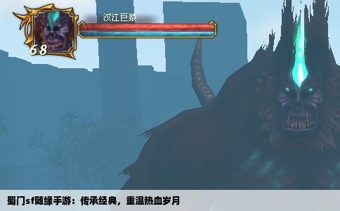 蜀门sf随缘手游：传承经典，重温热血岁月