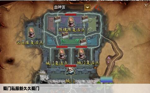 蜀门私服新久久蜀门