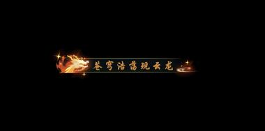 游侠网16