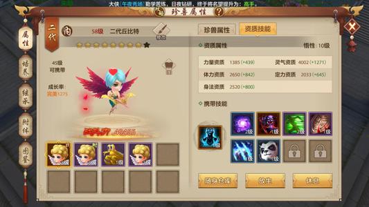 新开天龙八部sf游戏截图